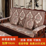 实木沙发垫坐垫带靠背红木质，垫子加厚防滑老式春秋椅海绵中式木头