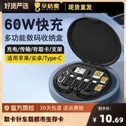 多功能数据线收纳盒三合一60W快充手机充电线安卓TypeC转接头闪充便携五合一转换头万能取卡针车载都市生存卡