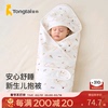 童泰0-3个月初生婴儿，抱被四季纯棉宝宝包被新生儿产房襁褓抱毯