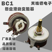 BC1 红色圆盘可调电阻 瓷盘变阻器 可调电位器高阻 25W 5K 5000欧