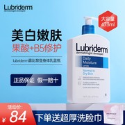 清爽型身体乳 越涂越白