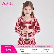 笛莎Deesha 童装女童套装2023秋季中大童优雅香风毛织套装