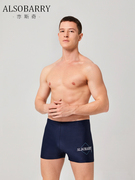 泳裤男士弹性防尴尬2021专业平角款泳衣沙滩成人游泳装备