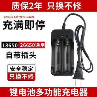3.7V4.2V18650/26650锂电池强光手电筒头灯专用多功能座充充电器A