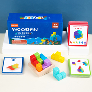 儿童逻辑思维训练玩具空间想象力专注力益智类立体方块积木桌游