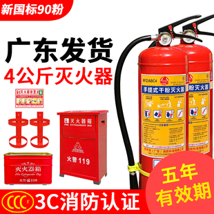 消防4公斤手提式干粉，灭火器商铺用出租屋，商用家用4kg箱子专用箱