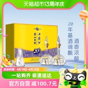 西凤酒华山论20年52度凤香型，500ml*2瓶宴请送礼盒装粮食白酒