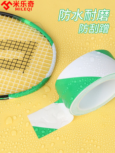 羽毛球拍边框保护贴网球拍护线防掉漆耐磨加长羽线拍头寿命保护壳