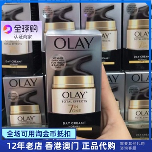 香港澳门购Olay玉兰油七重7重多效修护霜50g泰国产滋润乳面霜