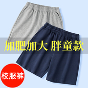 胖童深蓝运动短裤男女小学生校服，裤子夏季薄款五分裤，加大加肥灰色