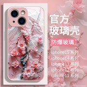 富士山樱花适用苹果15手机壳女款iPhone14promax13mini玻璃12pro粉色全包14plus保护套15pm防摔外壳11por