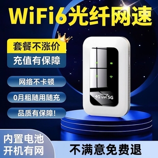 2024随身wifi移动无线wifi网络通用高速流量免插卡便携路由器，wilf手机直播宽带无线网卡热点车载信号
