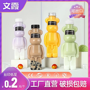 网红暴力熊饮料瓶一次性食品级塑料商用空杨枝甘露杯果汁奶茶瓶子