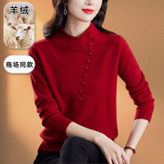 半高领红色毛衣女士，秋冬2023新中式国风，内搭羊毛衫羊绒打底衫