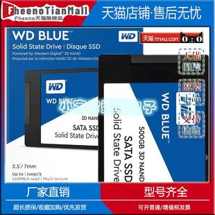 WD/西部数据WDS500G2B0A 500G 1T SATA3 500G SSD 蓝盘 固态硬盘