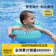 swimbobo腋下圈婴儿，泳圈腋下游泳圈腰圈儿童宝宝家用婴幼儿洗澡圈