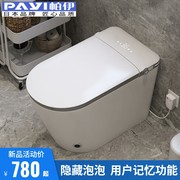 日本帕伊智能马桶一体式家用全自动即热清洗无水压限制虹吸坐便器