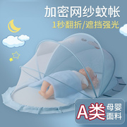 婴儿蚊帐防蚊罩婴幼儿，免装蒙古包可折叠宝宝，床上新生儿童神器小床