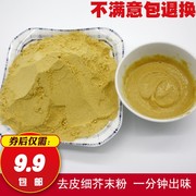芥末粉 200g食用黄芥末粉 芥末面 细芥末粉 韩式寿司料理食材