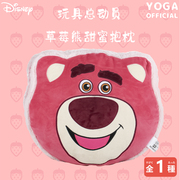迪士尼玩具总动员甜蜜草莓熊头型毛绒公仔抱枕可爱卡通熊抱哥靠枕