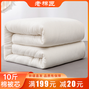 新疆棉被10斤棉絮长绒棉花被子床垫，冬被芯垫被，加厚保暖手工棉被褥