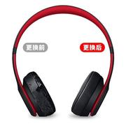 适用于Beats Solo3代耳罩魔音solo2耳机套有线耳套无线耳棉wirel%