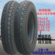 东岳电动车三轮车轮胎，16x3.753.54.0外胎，耐磨275-14轮胎3.00-12