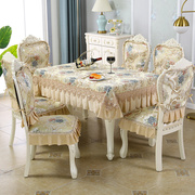 欧式餐桌布椅子套罩高端餐桌套椅垫套装家用茶几桌旗冰箱盖布