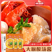 味仙居大厨酸汤酱3袋酸辣火锅底料金汤肥牛料包商用酸菜鱼调味料