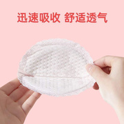 防溢乳垫超薄透气一次性溢奶垫不可洗乳垫孕产妇防漏哺乳期吸奶垫