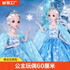 60厘米洋娃娃玩具女孩女童爱莎艾莎公主玩偶，换装套装2023礼盒