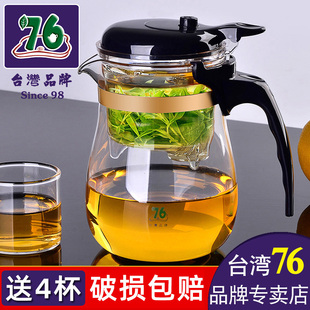 台湾76飘逸杯泡茶壶简易玻璃，泡茶杯神器，耐高温过滤茶具家用茶壶