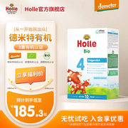 holle有机婴儿配方奶粉4段600g*4盒装幼儿，牛奶粉德国进口