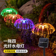 太阳能水母灯七彩led光纤灯户外防水庭院灯花园景观装饰草坪