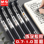 晨光0.7中性笔1.0加粗签字笔商务高档成人，练字笔硬笔书法专用笔碳素，笔按动水笔黑色k35按动笔芯签名笔圆珠笔