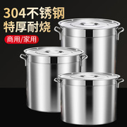 304不锈钢桶圆桶熬绿豆汤锅家用50升大容量食品级加厚专用商用熬