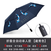 511雨伞折叠超大双人男全自动三折伞，加固晴雨两用广告伞定制logo