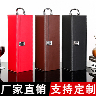 红酒盒子包装盒葡萄酒礼盒，单支装红酒箱，通用红酒双支皮盒高档定制