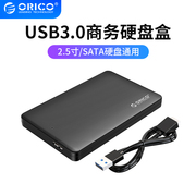 orico奥睿科移动硬盘盒子usb3.0笔记本，串口2.5寸sata硬盘外接ssd固态，硬盘网格纹理外置读取器外接硬盘壳子