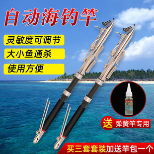 自动弹起海杆套装全套海竿全自动杆高灵敏度弹簧杆自弹式海杆海钓