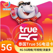 泰国电话卡5g4g高速上网手机卡，8天16天30天组合30gb