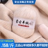 羊绒线山羊绒线100%纯手工，编织毛衣中粗围巾，diy貂毛线团