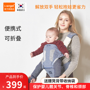 韩国进口i-angel宝宝双肩背带腰凳 多功能四季透气婴儿背巾便携式