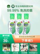 户外便携滴露免洗洗手液50ml*3瓶户外出行便携免水洗儿童学生