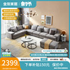 全友家居现代简约布艺沙发客厅家具组合套装U型L型转角沙发102117