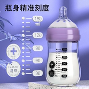 eledaby新生婴儿奶瓶玻璃宽口径喝水带勺子初生0-6个月