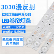 3030漫反射LED灯条防水高亮卡布拉布软膜天花灯带12V广告灯箱光源