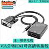 vga to hdmi adapter cable wh audio wh  computer to tv vga ma