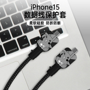 苹果15promax数据线保护套双usb-c接口保护套，彩色缠绕线防折断iphone15充电器，线保护套卡通硅胶印花咬线器