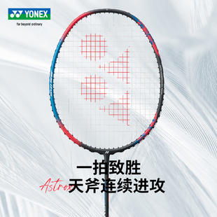YONEX尤尼克斯羽毛球拍单拍yy进攻型碳素纤维超轻天斧AX7DG